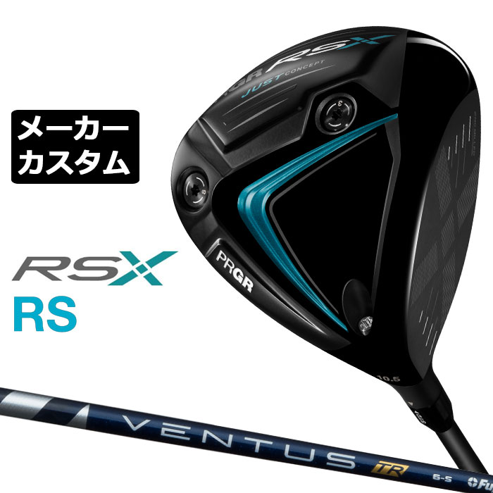 【メーカーカスタム】プロギア RS MAX ドライバー 2024 24 VENTUS BLUE カーボンシャフト RSXシリーズ PRGR 楽天市場】【メーカーカスタム】プロギア RS MAX ドライバー 2024