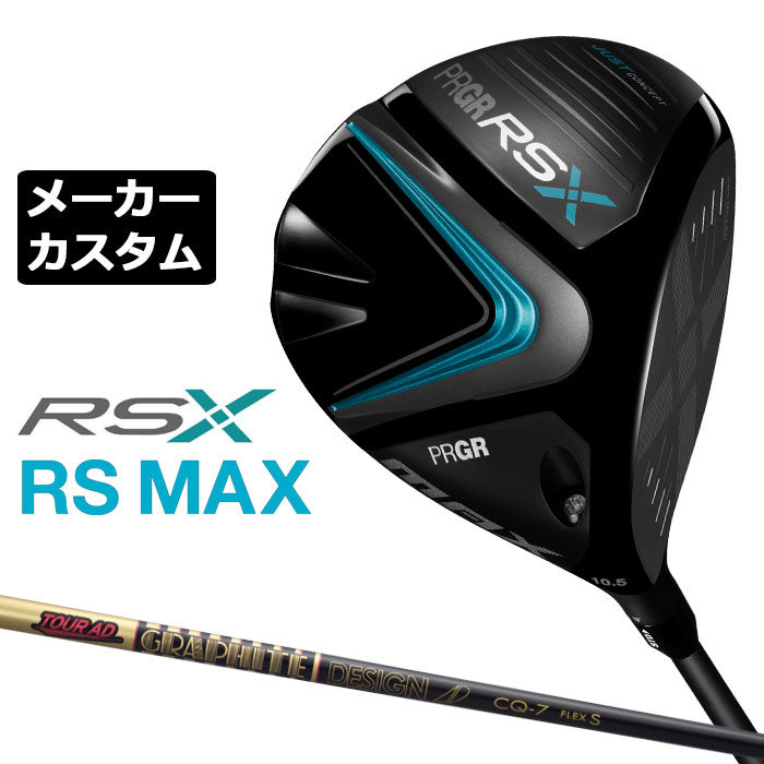 楽天市場】【メーカーカスタム】プロギア RS MAX ドライバー 2024