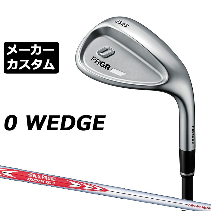 メーカーカスタムクラブ プロギア 0 ウェッジ 2024 右用 N.S.PRO MODUS3 TOUR 120 スチールシャフト PRGR 軟鉄 受注生産 ZERO WEDGE｜EX GOLF