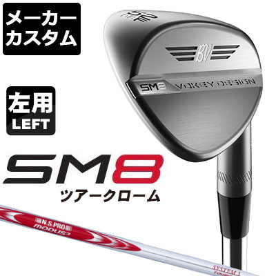 Titleist タイトリスト Design クラブ Sm8 ツアークローム System3 Modus3 ウェッジ メンズクラブ 125 N S Pro Vokey メーカーカスタム 左用 Modus3 Tour スチールシャフト 日本正規品 ボーケイ エスエム８ Ex Golf日本国内組み立て ボーケイ エスエム８