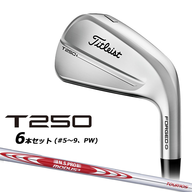 タイトリスト T250 アイアン 楽天市場】【8月22日発売】タイトリスト T250アイアン 6本セット