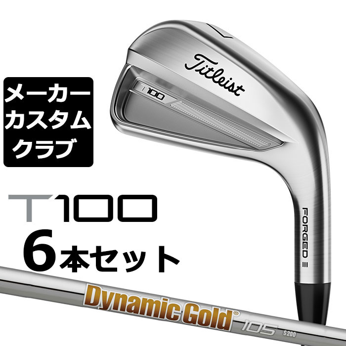 T-Series 【カスタムオーダー】タイトリスト T200 アイアン 6本