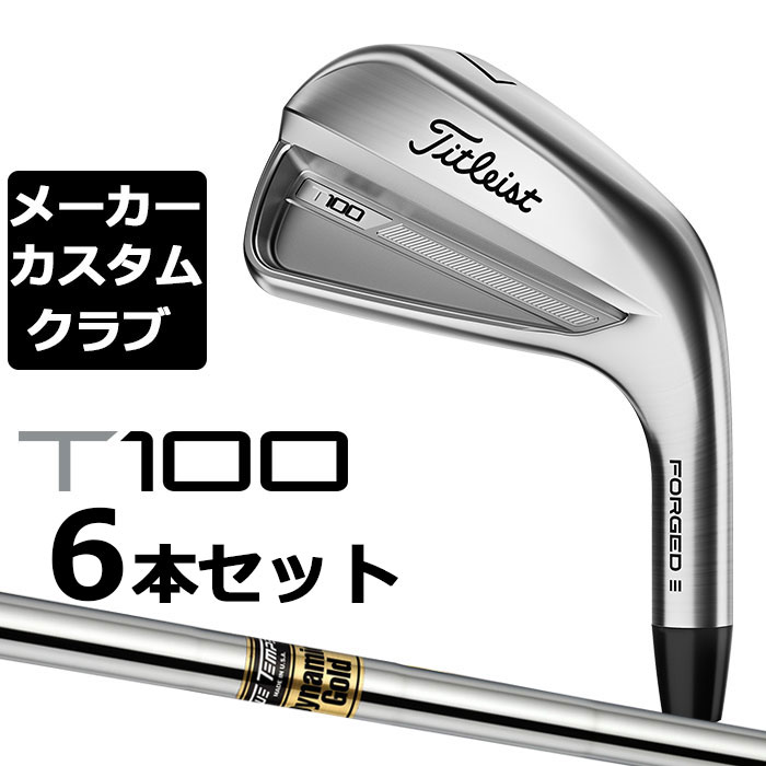 【楽天市場】【メーカーカスタム】タイトリスト T100 2023 