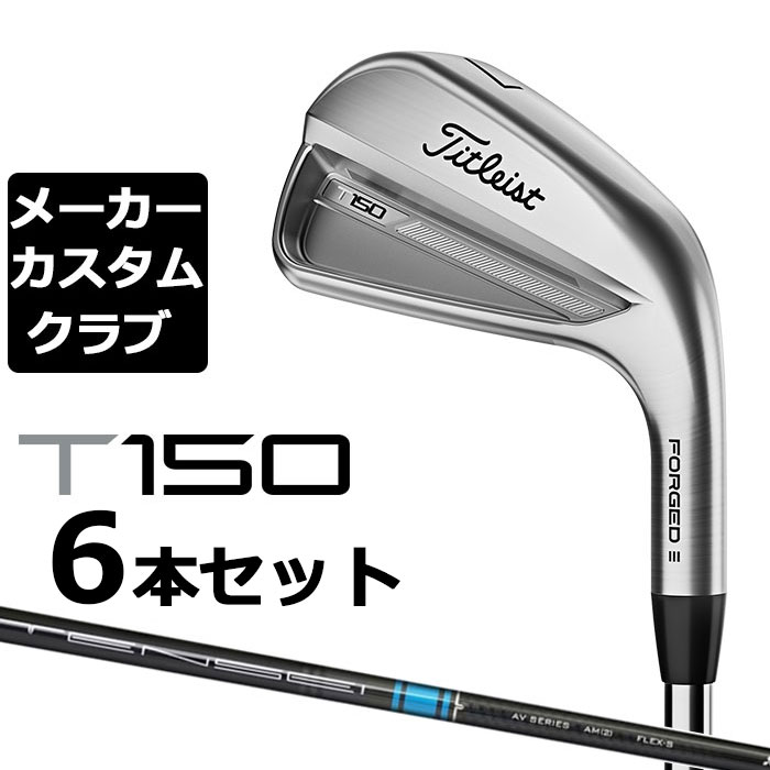 【楽天市場】【メーカーカスタム】タイトリスト T150 2023 