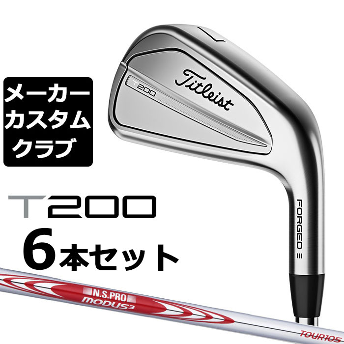 楽天市場】【メーカーカスタム】タイトリスト T100 2023 アイアン 右用 