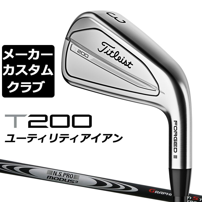 【楽天市場】【メーカーカスタム】タイトリスト T200U 2023 