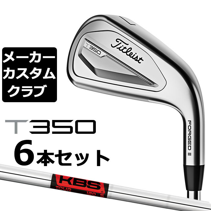 Titleist タイトリスト T100s #6-PW, 48° 6本セット - クラブ