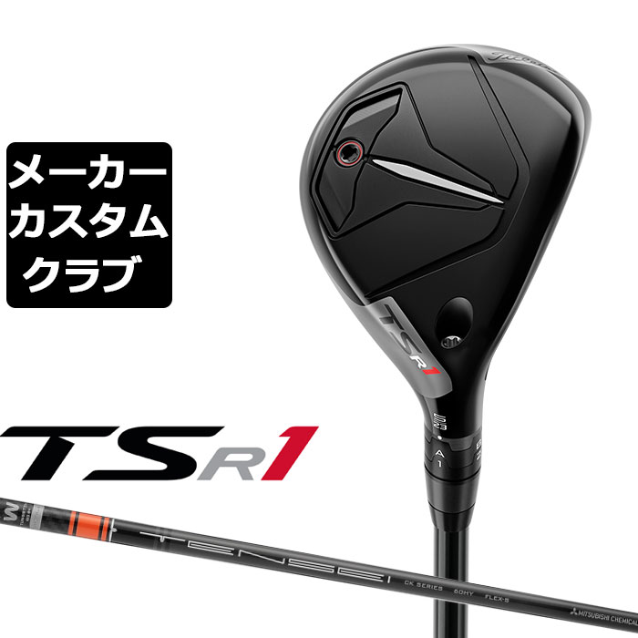 【楽天市場】【メーカーカスタム】Titlest(タイトリスト) TSR1 ユーティリティ 右用 Tensei Pro 1K Hybrid  カーボンシャフト [日本正規品] : EX GOLF