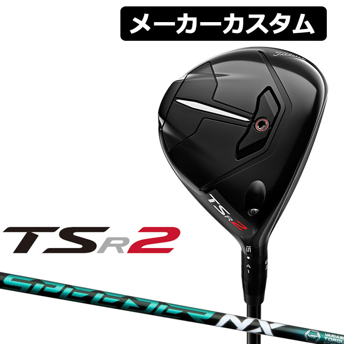 アウトレット フォワードグリーンスリクソン NEW ZX マーク2 シリーズ 