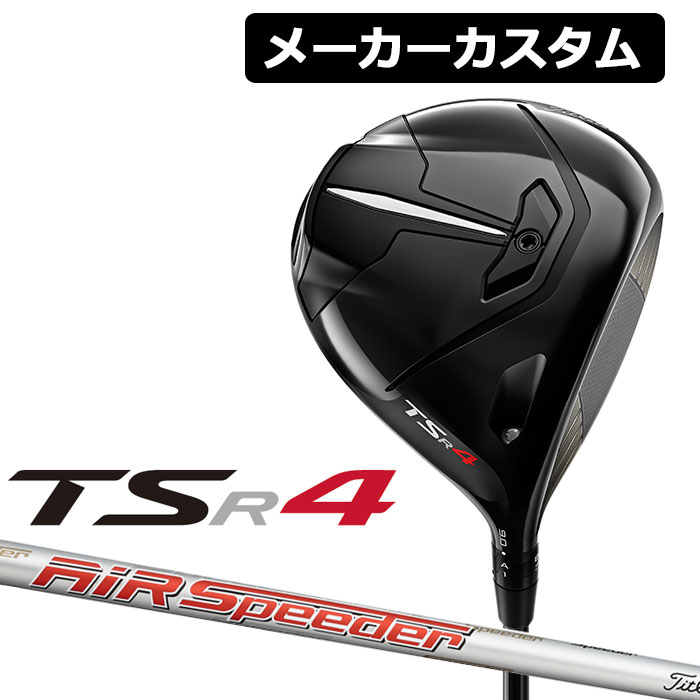 タイトリスト TSi4 8度 ドライバーヘッド単品＋ヘッドカバー＋ト