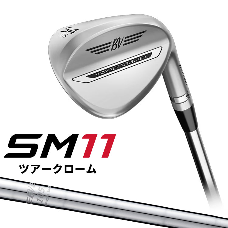 タイトリスト ボーケイ SM11 ウェッジ ツアークローム 右用 BV105 スチールシャフト 日本正規品 VOKEY WEDGE エスエム イレブン 2026 TOUR CHROME 即納可能 ビーブイ105|EX GOLF