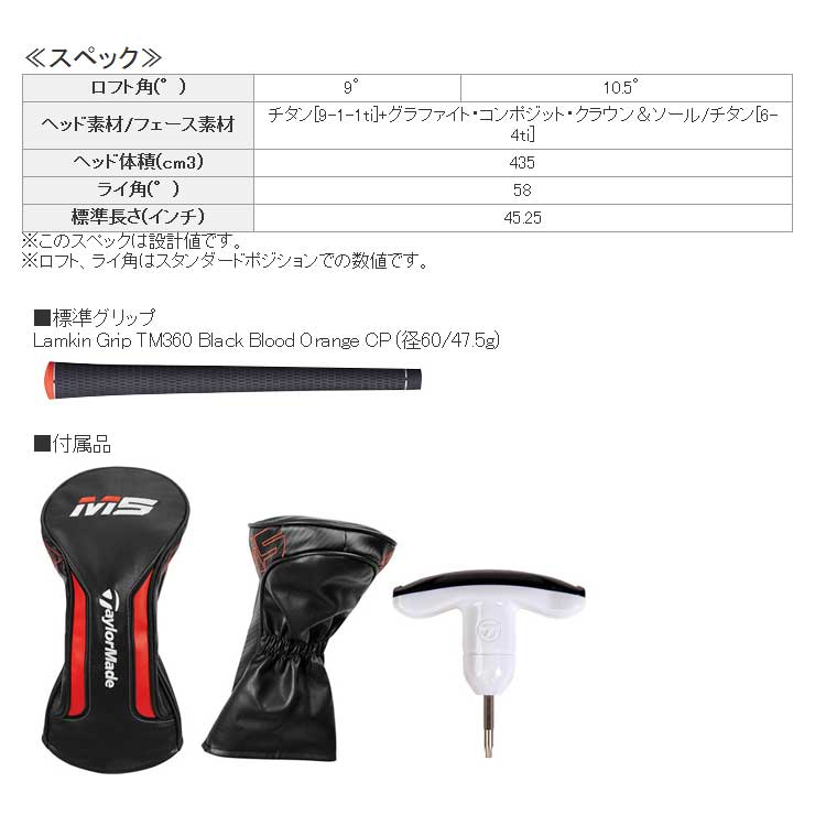 【メーカーカスタム】TaylorMade(テーラーメイド) M5 TOUR -エム ファイブ ツアー-ドライバー Diamana RF カーボンシャフト 【メーカーカスタム】TaylorMade(テーラーメイド) M5 TOUR -エム ファイブ ツアー-ドライバー Diamana RF カーボンシャフト