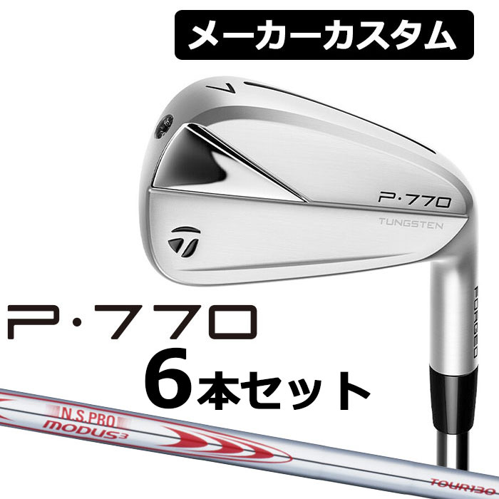 楽天市場】【メーカーカスタム】TaylorMade(テーラーメイド) P770 2023