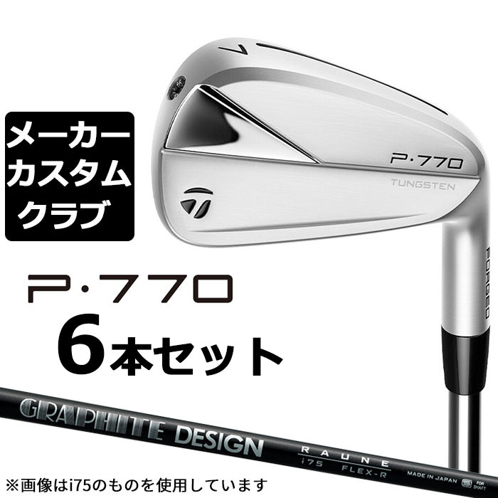 楽天市場】【メーカーカスタム】TaylorMade(テーラーメイド) P770 2023