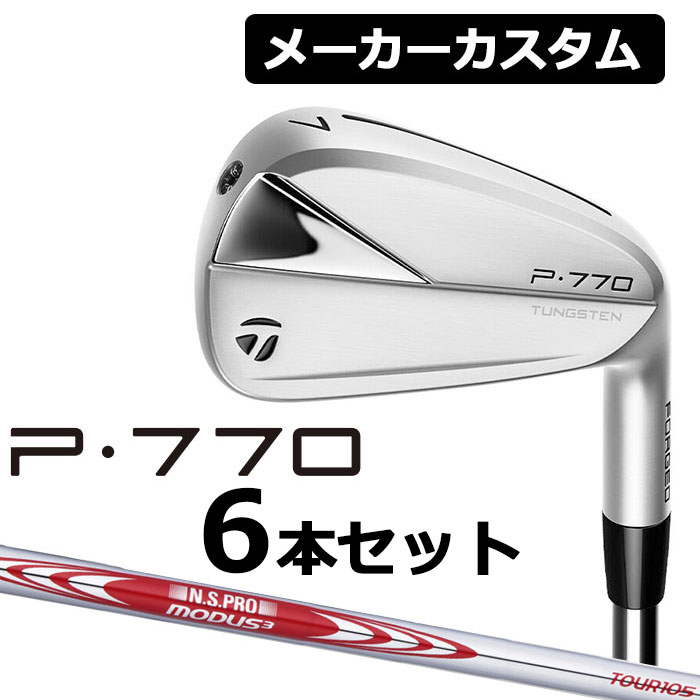 楽天市場】【メーカーカスタム】TaylorMade(テーラーメイド) P770 2023