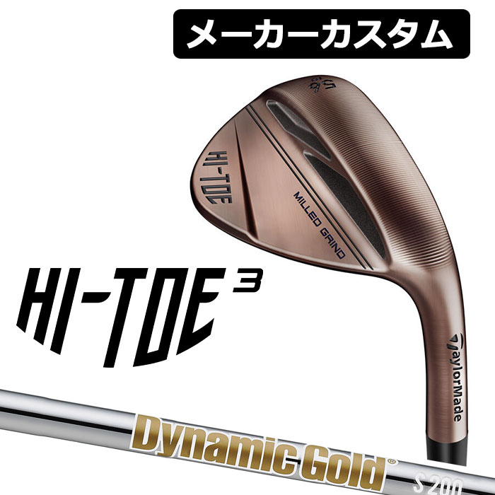 TaylorMade テーラーメイド HI-TOE 3 右用 ウェッジ Dynamic Gold HT LABEL スチールシャフト 日本正規品 ハイ  トゥ ３ HI TOE 正規品