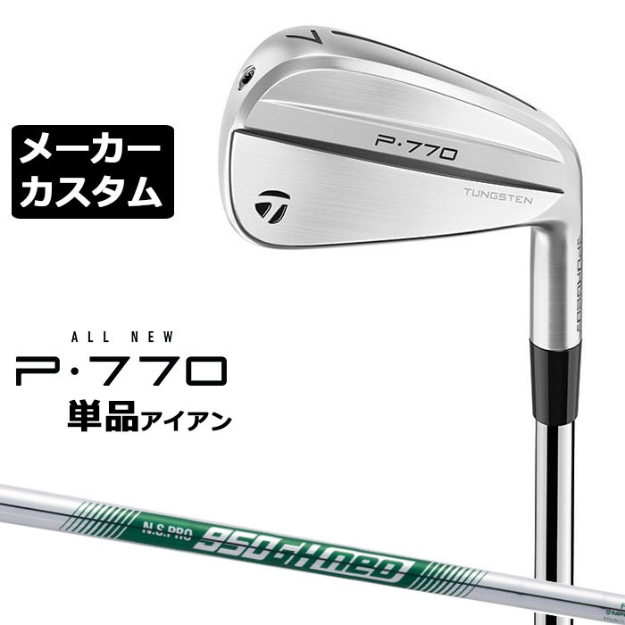 【メーカーカスタム】テーラーメイド P770 2024 単品アイアン 右用 N.S.PRO 950GH neo スチールシャフト 日本正規品 TaylorMade 20,384円