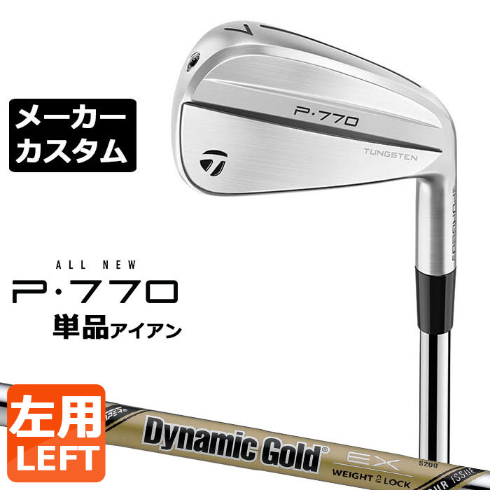 【メーカーカスタム】テーラーメイド P770 2024 単品アイアン 左用 Dynamic Gold EX TOUR ISSUE スチールシャフト 日本正規品 TaylorMade|EX GOLF