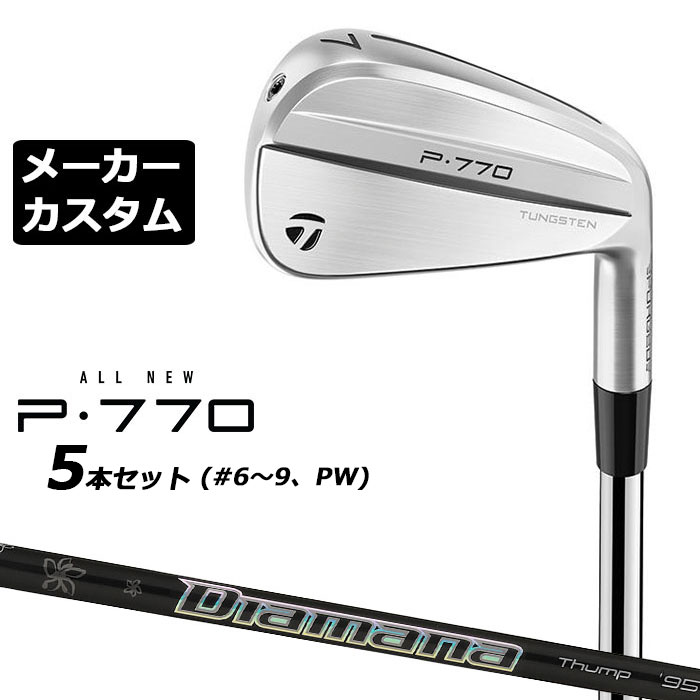 楽天市場】【メーカーカスタム】テーラーメイド P770 2024