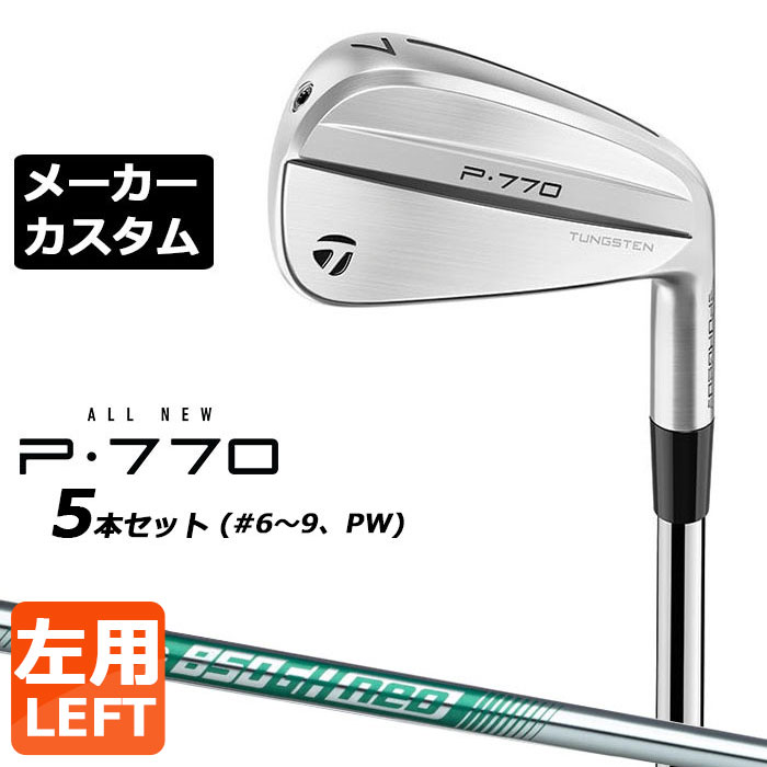 【メーカーカスタム】テーラーメイド P770 2024 アイアン 5本セット(#6-PW) 左用 N.S.PRO 850GH neo スチールシャフト 日本正規品 TaylorMade