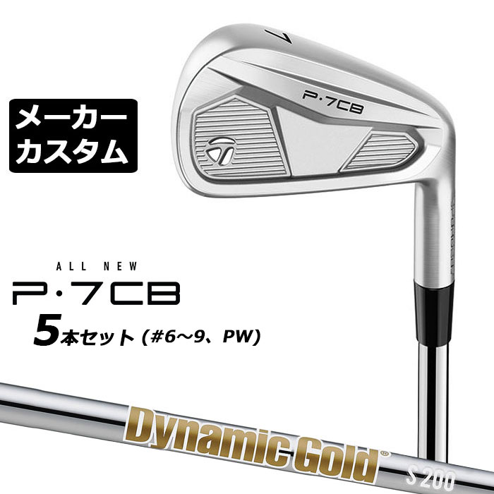 テーラーメイドP7CB アイアン６本セット 楽天市場】テーラーメイド P7CB アイアン 5本セット（#6-PW