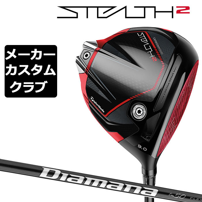 SALE／91%OFF】 TaylorMade テーラーメイド STEALTH2 ドライバー 右用