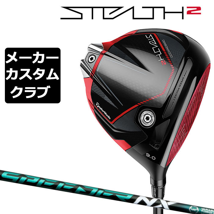 格安最新作 (特注 納期約2-9週) テーラーメイド ステルス STEALTH