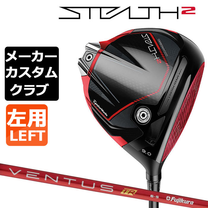 TaylorMade STEALTH2ヘッドカバー付 新品 スポーツ+アウトドア