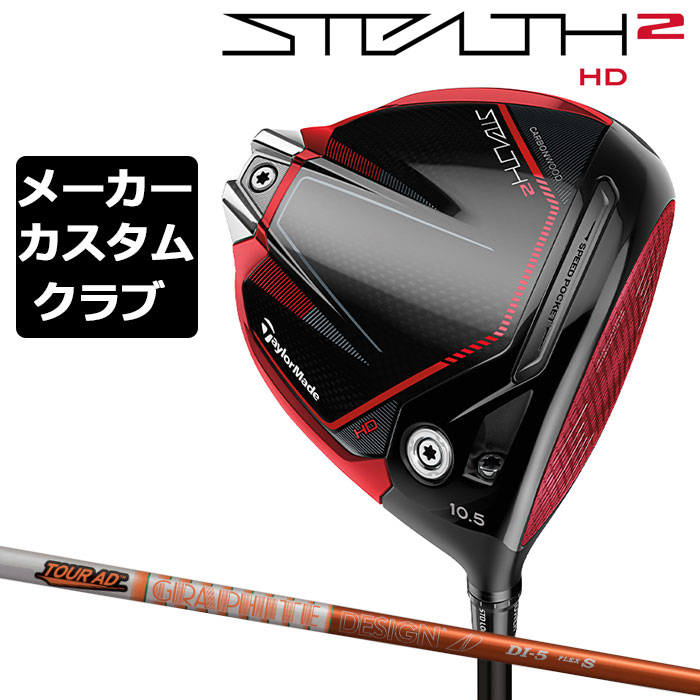 税込】 10.5度ヘッドのみ 【新品】 STEALTH2 ドライバー DRIVER 10.5