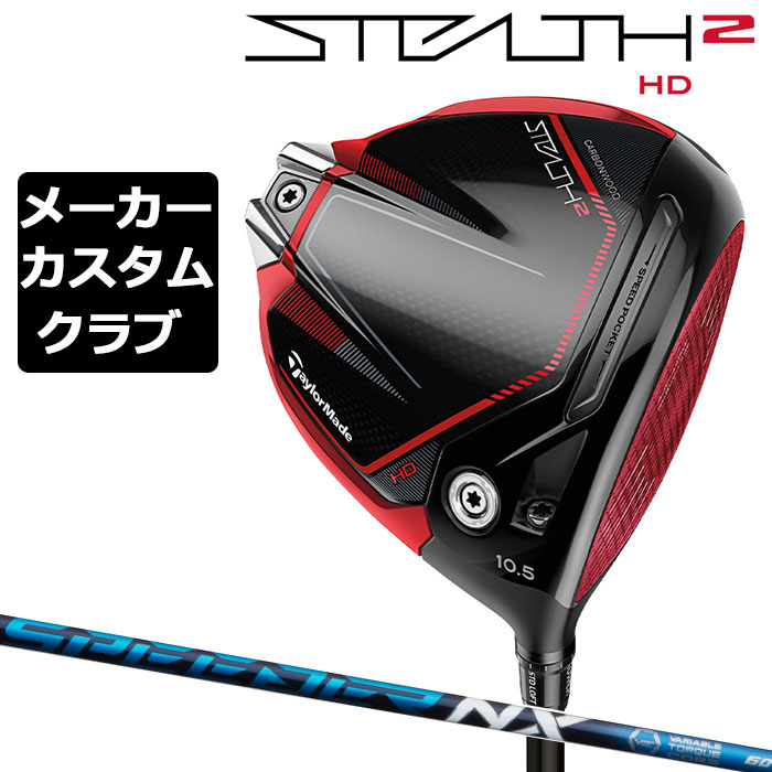 注目ブランドのギフト TaylorMade テーラーメイド STEALTH2 HD