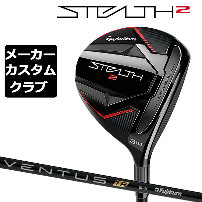 人気ブランド新作豊富 TaylorMade テーラーメイド STEALTH2