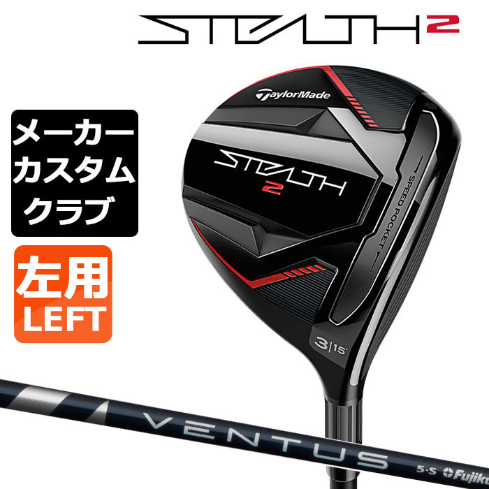 特別セール品】 TaylorMade テーラーメイド STEALTH2 左用