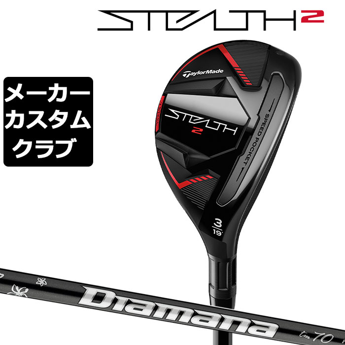 定番日本製 TaylorMade(テーラーメイド) カーボンシャフト の通販はau