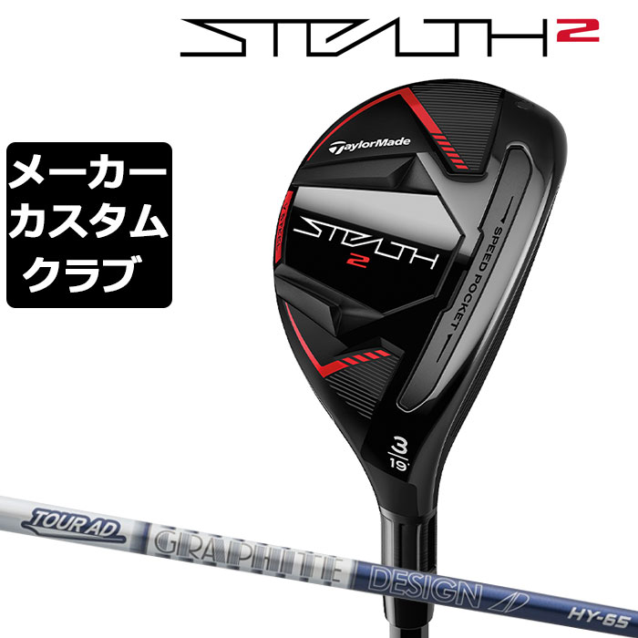 楽天市場】【メーカーカスタム】TaylorMade(テーラーメイド) STEALTH2