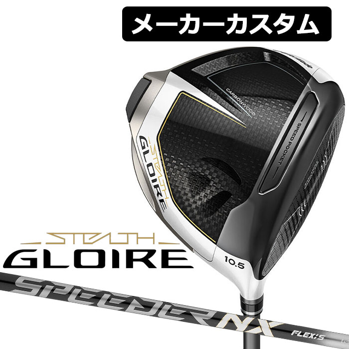 代引き不可 TaylorMade テーラーメイド STEALTH GLOIRE ドライバー 右用 SPEEDER NX for TM カーボンシャフト  日本正規