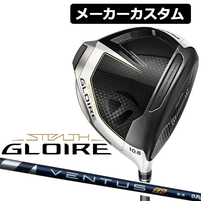 チープ テーラーメイド STEALTH GLOIRE DRIVER ステルス グローレ