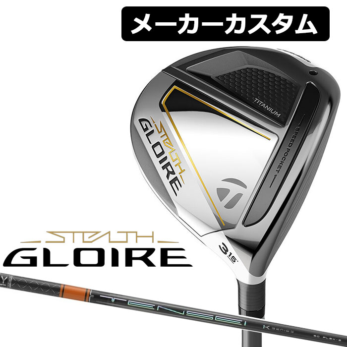 TaylorMade テーラーメイド 1K 2022 GLOIRE ORANGE PRO STEALTH TENSEI カーボンシャフト グローレ ステルス  フェアウェイウッド 右用 日本正規品 数量は多 STEALTH