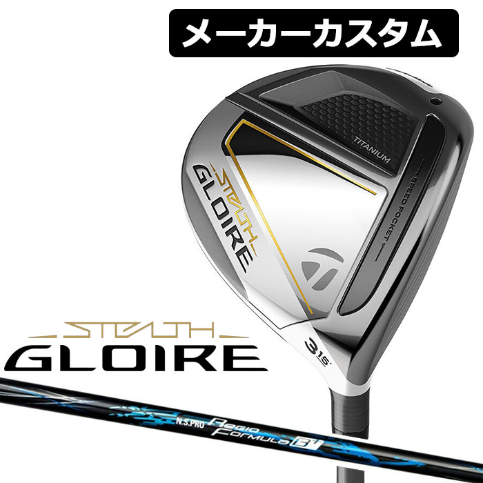 44140円 輝い TaylorMade テーラーメイド STEALTH GLOIRE フェアウェイウッド 右用 N.S.PRO Regio  Formula B カーボンシャフト 日本正規品 ステルス グローレ 2022