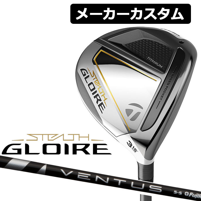 TaylorMade テーラーメイド STEALTH GLOIRE フェアウェイウッド 右用 VENTUS BLACK カーボンシャフト 日本正規品  ステルス グローレ 2022 好評受付中