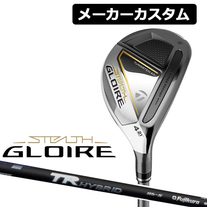 おまけ付】 TalorMade テーラーメイド STEALTH GLOIRE レスキュー TR HYBRID カーボンシャフト 日本正規品 ステルス  グローレ 2022 somaticaeducar.com.br