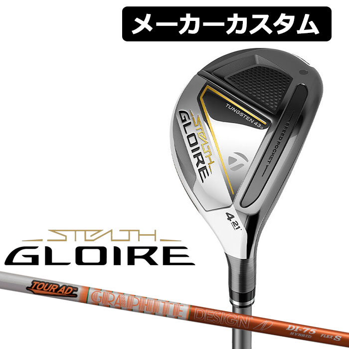 TalorMade テーラーメイド STEALTH GLOIRE レスキュー TourAD DI HYBRID カーボンシャフト 日本正規品 ステルス  グローレ 2022 93％以上節約