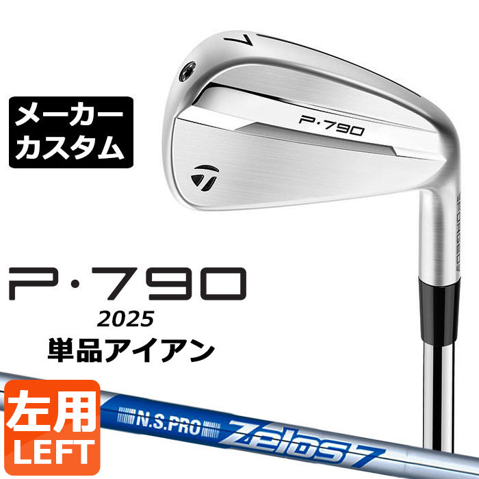 楽天市場】メーカーカスタムクラブ テーラーメイド P790 2025 単品