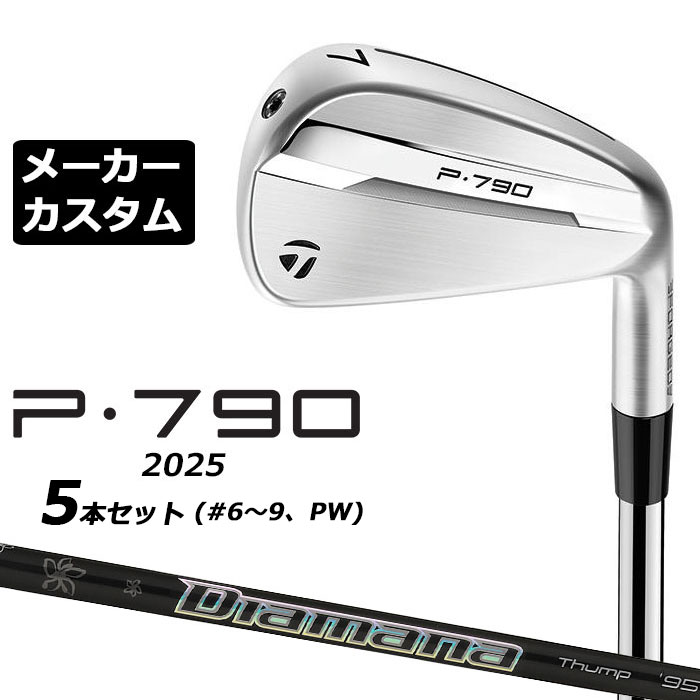 楽天市場】テーラーメイド P790 アイアン 5本セット（#6-PW