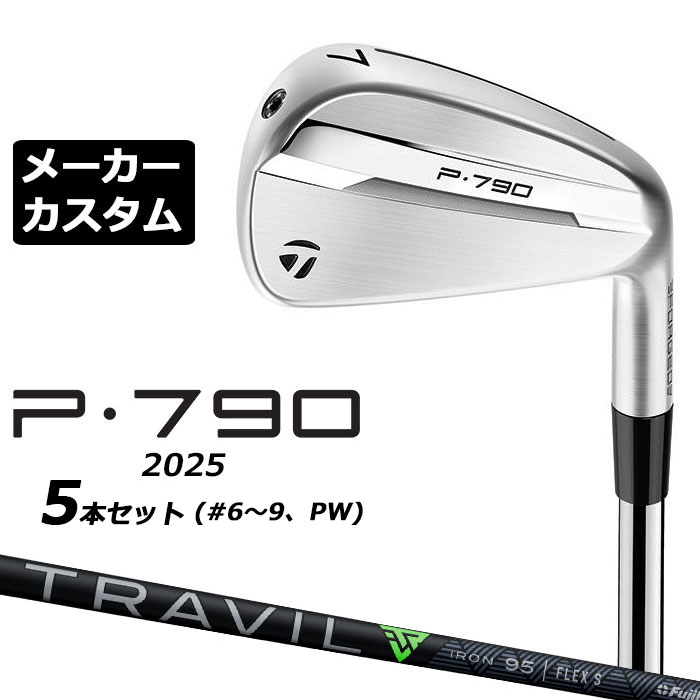 楽天市場】テーラーメイド P790 アイアン 5本セット（#6-PW