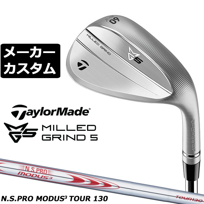 メーカーカスタムクラブ テーラーメイド MG5 ミルド グラインド 5 ウェッジ 右用 N.S.PRO MODUS3 TOUR 130 スチールシャフト 日本正規品 TaylorMade 軟鉄鍛造｜EX GOLF
