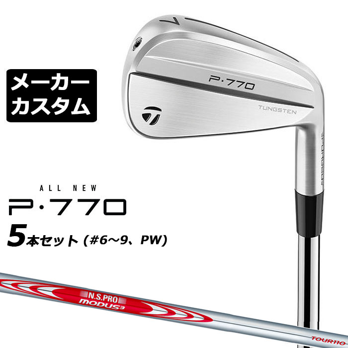テーラーメイド ゴルフ P770 アイアンセット 5〜P ダイナミックゴールド 楽天市場】2024年モデル Taylormade テーラーメイド ゴルフ New
