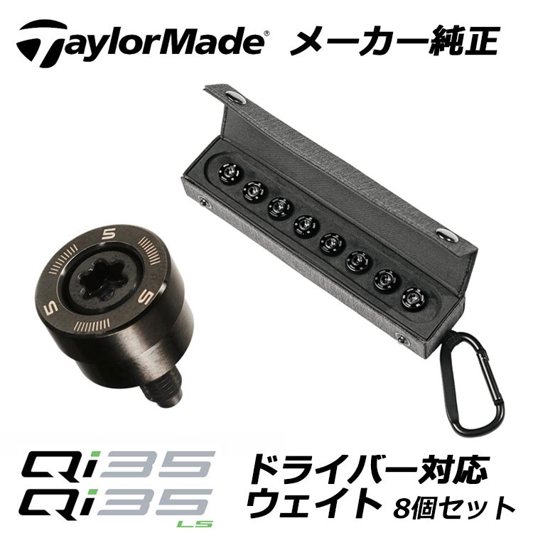 楽天市場】テーラーメイド FCT用トルクレンチ MWT兼用 A3091101