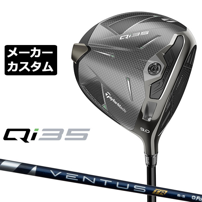 テーラーメイド Qi35 LS ドライバー 10.5 24ベンタスBK5S 楽天市場】メーカーカスタムクラブ テーラーメイド Qi35