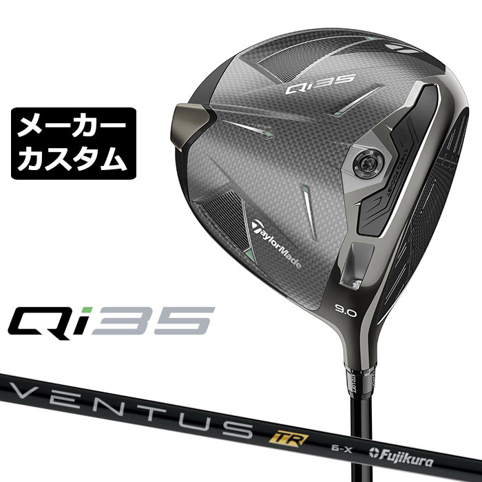 楽天市場】メーカーカスタムクラブ テーラーメイド Qi35