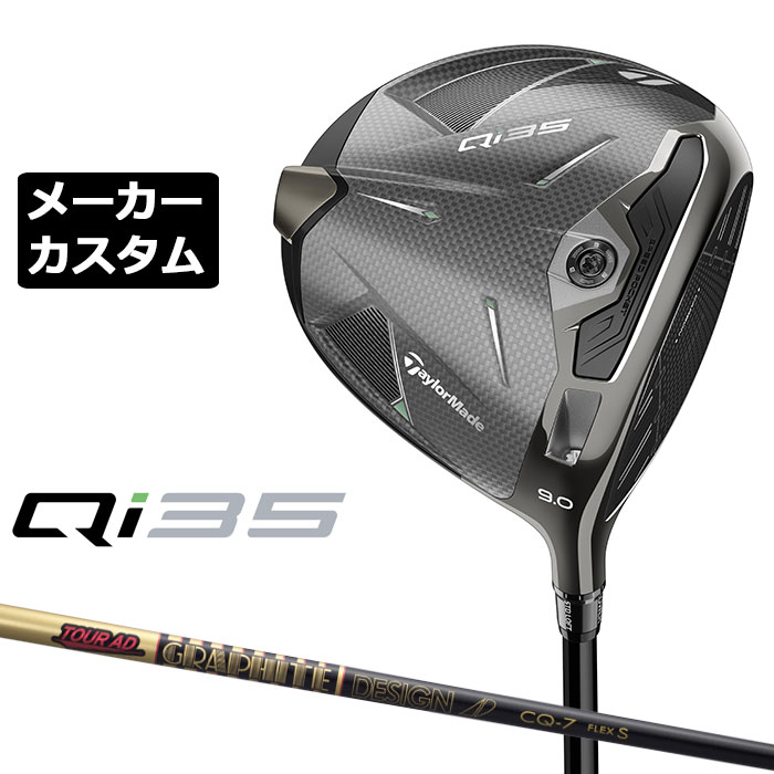 TaylorMade - ゴルフクラブ　ドライバーシャフト　テーラーメイド ゴルフクラブ | TaylorMade Golf | テーラーメイド ゴルフ公式サイト